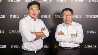 新／黃國昌參選總統？本人4字回應了