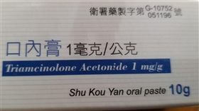 爆廢公社,口內膠,口內膏,藥妝,嘴破