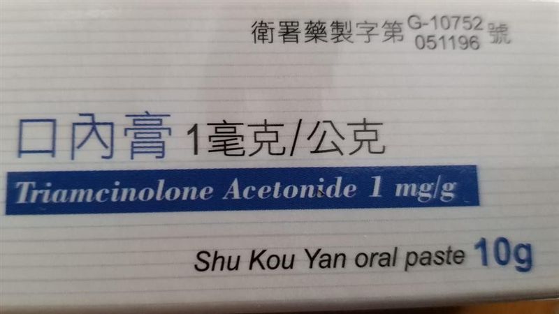 差1字差很大的藥名…說出來臉紅心跳