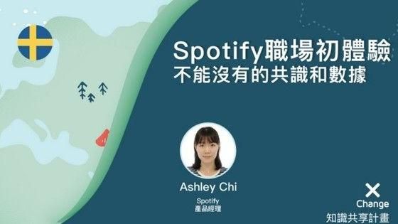 開會職場初體驗　不能沒有的共識和數
