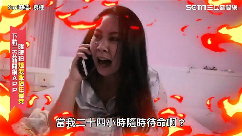 家長問題一堆　幼教老師24小時待命