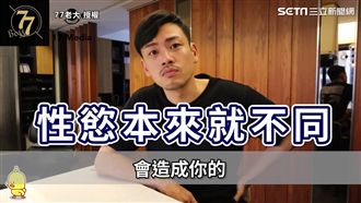 手X打幾次才正常？這樣做竟易陽痿