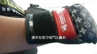 格鬥場揭秘！選手簽生死狀放棄追訴權