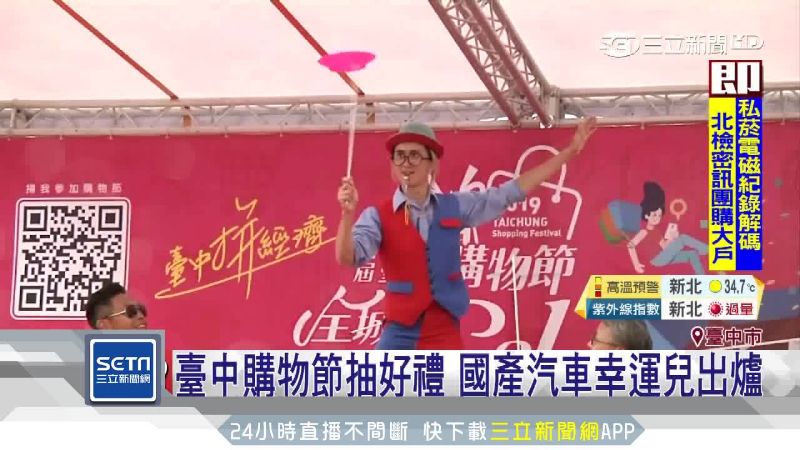 臺中購物節抽好禮　國產車幸運兒出爐