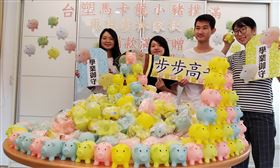 雲林縣,小豬撲滿,捐款,弱勢家庭,安穩就學