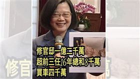 刑事局,假消息,桃園,總統,修繕。翻攝畫面