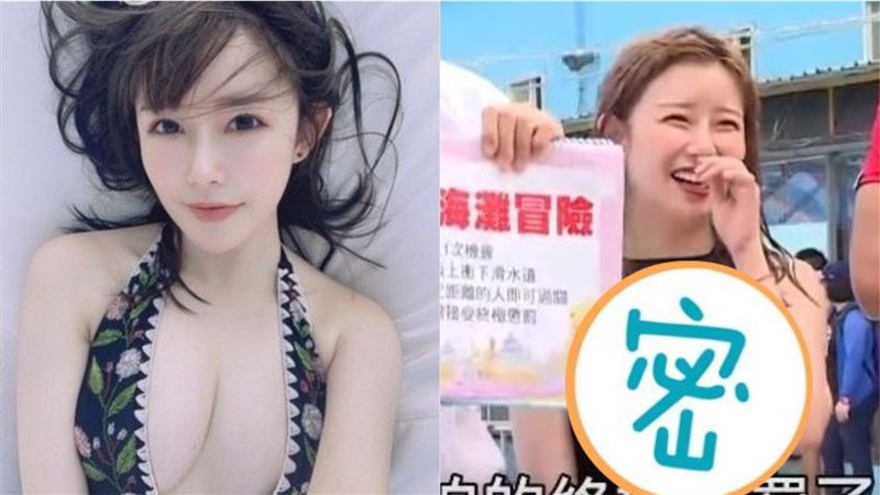 女神水道俯衝！豪乳彈出驚見粉紅點點