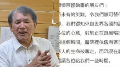 原畫搶救成功　京阿尼6國語言致謝