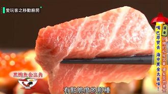 極鮮生魚片！頂級黑鮪魚油脂散芒果味