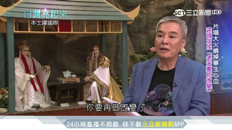 黃強華造霹靂江山　傳承布袋戲闖國際