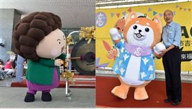 花媽,來福,組合圖