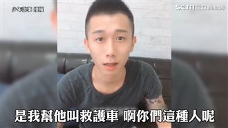 8+9錯了？　他嗆我捐錢不比你們少