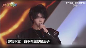 影／迪麗熱巴唱騎士精神　花花飆高音