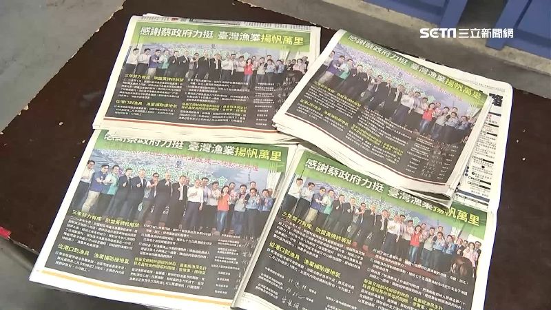 台獲歐盟黃牌解禁！9大漁會登報感謝