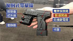 L拋射電擊槍2400