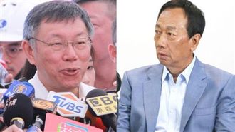 誰符合下任總統？柯文哲秒答：郭台銘