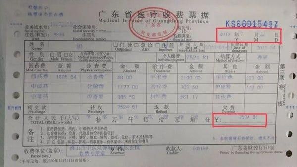 醫院無償救治　流浪漢6年後還清欠款