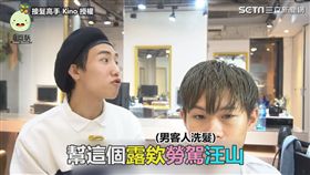 ▲連成句子使用聽起來很像在念咒語。（圖／接髮高手 KINO　授權）