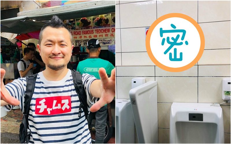 被公廁警語嚇歪　九把刀：發生什麼事