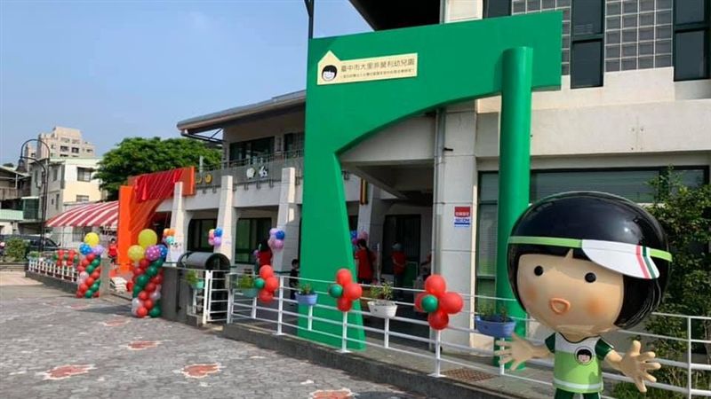 中市非營利幼兒園開幕　減輕家庭負擔