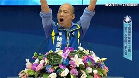 韓國瑜全代會慷慨激昂（圖／資料照）
