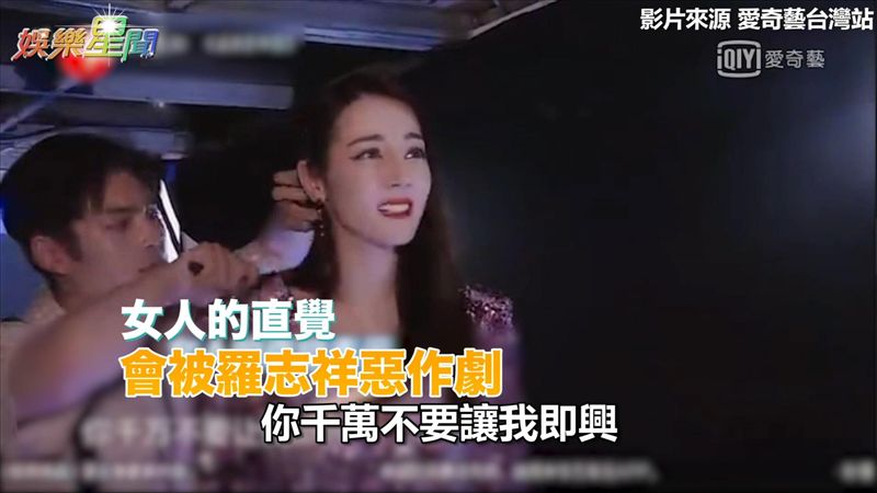 迪麗熱巴合體羅志祥　台上慘被惡整
