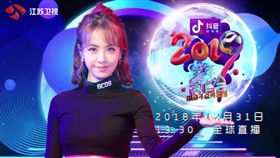 江蘇衛視2018-2019跨年晚會。蔡依林/林志玲。翻攝微博