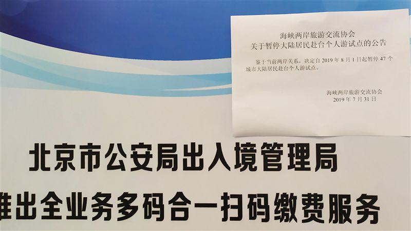 陸暫停來台自由行　學者：與大選有關