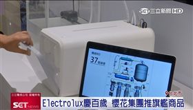 歡慶百歲！櫻花SAKURA推旗艦品