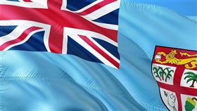 駐斐濟代表處,台灣,中國,限制來台,和平解決