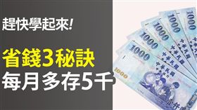 名家專用／Money錢（勿用）