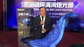 澎湖縣,海灣燈光節,無霸鯨主燈,觀光局,鯨動海灣