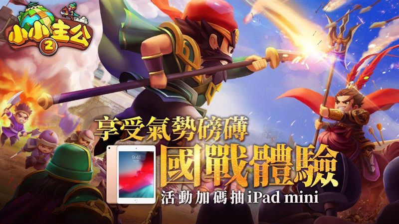 同步釋出武將系統介紹