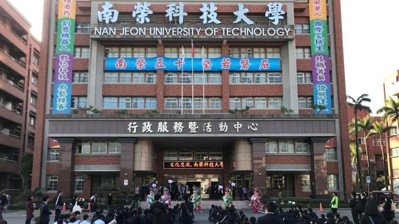 家長怒！南榮科大停辦　學生被急轉學