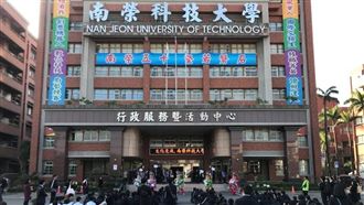 家長怒！南榮科大停辦　學生被急轉學