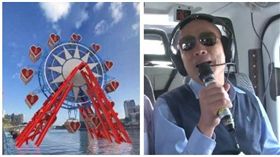 ▲摩天輪模擬圖、韓國瑜（組合圖，翻攝臉書、資料畫面）