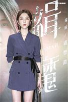 電影《緝魔》記者會，主演邵雨薇。（圖／記者林士傑攝影）