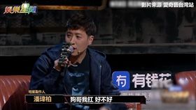 潘瑋柏霸氣喊「我扛」。（圖／翻攝自愛奇藝台灣站）