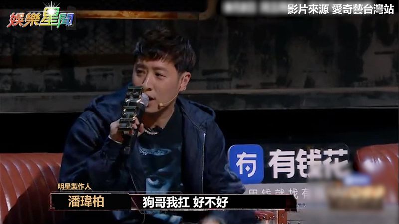 我扛！《新說唱》潘瑋柏為選手槓熱狗