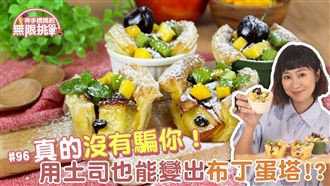 真的沒騙你！用土司也能做出布丁蛋塔