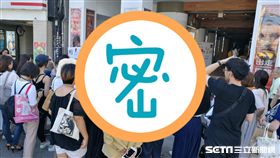 日本人氣AV男優鈴木一徹現身西門町宣導愛愛前要正確戴套，活動開始前已有眾多粉絲在現場等待。（圖／記者楊晴雯攝）