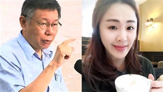 柯文哲組黨　李婉鈺表態「樂意加入」