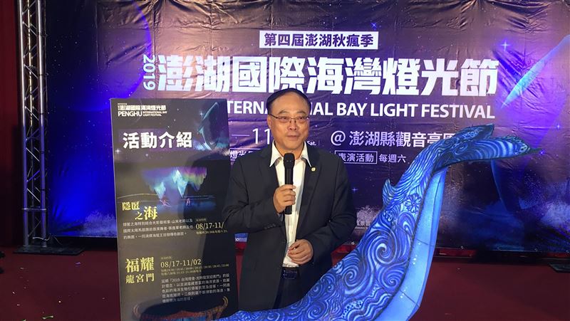 澎湖國際燈光節　17日點燈閃耀迎賓