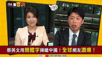 反送中絕不投降？香港後盾：蔡英文