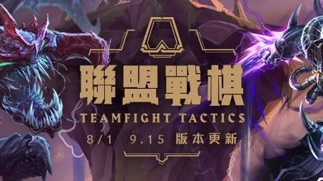 聯盟戰棋又有Bug！開發商馬上搶修