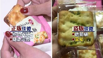 佳德「蔥軋餅」有盜版！賣越南露餡了