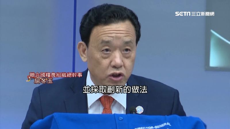 中遭爆在聯合國行賄　52億買總幹事