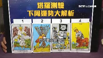 抽塔羅測下週運勢！天蠍切勿小題大作