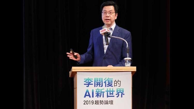 2019趨勢論壇　李開復AI新世界