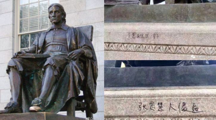 哈佛雕像遭中文塗鴉！陸網友怪罪台灣